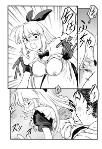 Page 40 of Ero Chara Sama - preview thumbnail