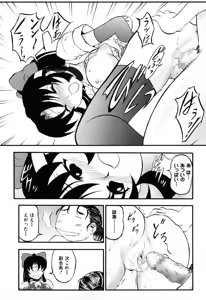 Page 56 of Ero Chara Sama - preview thumbnail