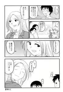 Page 57 of Ero Chara Sama - preview thumbnail