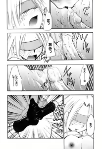 Page 73 of Ero Chara Sama - preview thumbnail