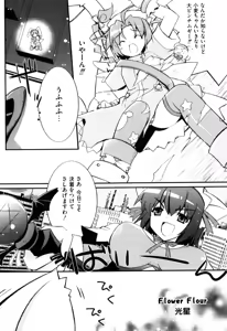 Page 97 of Ero Chara Sama - preview thumbnail