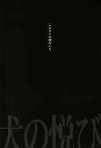 Page 16 of Inu no Yorokobi - preview thumbnail