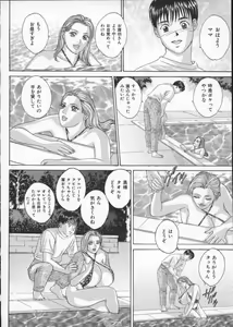 Page 102 of BLUE EYES 3 - preview thumbnail