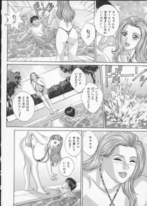 Page 104 of BLUE EYES 3 - preview thumbnail