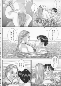 Page 106 of BLUE EYES 3 - preview thumbnail