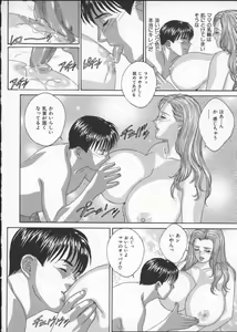 Page 112 of BLUE EYES 3 - preview thumbnail