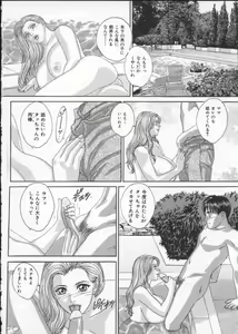 Page 122 of BLUE EYES 3 - preview thumbnail