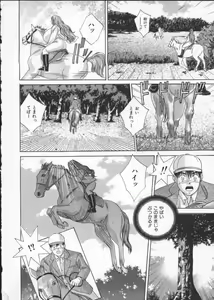 Page 142 of BLUE EYES 3 - preview thumbnail
