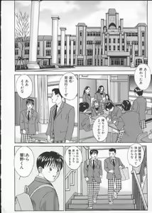 Page 146 of BLUE EYES 3 - preview thumbnail