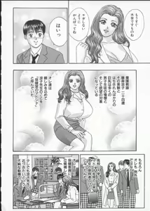 Page 148 of BLUE EYES 3 - preview thumbnail