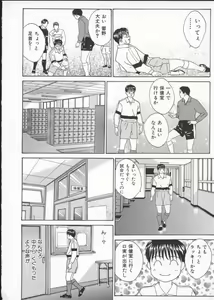 Page 150 of BLUE EYES 3 - preview thumbnail