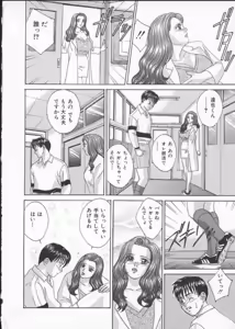 Page 152 of BLUE EYES 3 - preview thumbnail