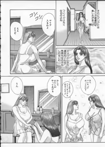 Page 16 of BLUE EYES 3 - preview thumbnail