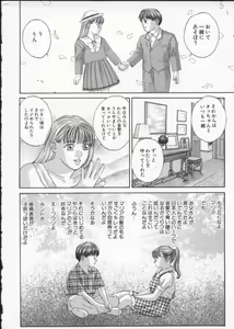Page 18 of BLUE EYES 3 - preview thumbnail