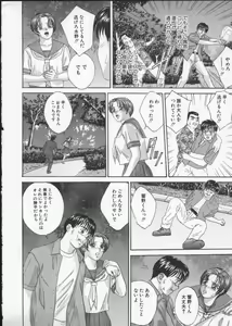 Page 20 of BLUE EYES 3 - preview thumbnail