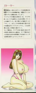 Page 2 of BLUE EYES 3 - preview thumbnail