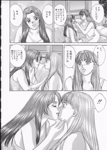 Page 22 of BLUE EYES 3 - preview thumbnail