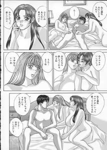 Page 46 of BLUE EYES 3 - preview thumbnail