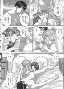 Page 56 of BLUE EYES 3 - preview thumbnail