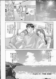 Page 82 of BLUE EYES 3 - preview thumbnail