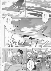 Page 84 of BLUE EYES 3 - preview thumbnail