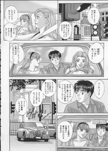 Page 90 of BLUE EYES 3 - preview thumbnail