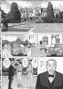 Page 92 of BLUE EYES 3 - preview thumbnail