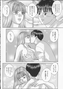 Page 96 of BLUE EYES 3 - preview thumbnail