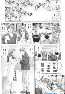 Page 180 of BLUE EYES 6 - preview thumbnail