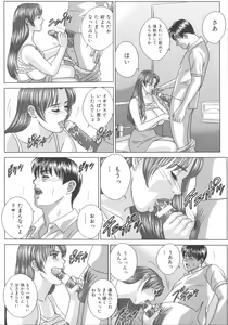 Page 101 of BLUE EYES 8 - preview thumbnail
