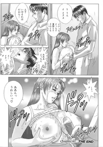 Page 103 of BLUE EYES 8 - preview thumbnail