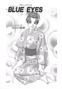 Page 104 of BLUE EYES 8 - preview thumbnail