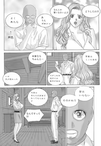 Page 14 of BLUE EYES 8 - preview thumbnail