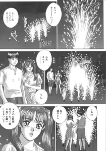 Page 141 of BLUE EYES 8 - preview thumbnail
