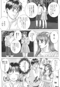 Page 143 of BLUE EYES 8 - preview thumbnail