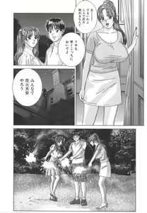 Page 144 of BLUE EYES 8 - preview thumbnail
