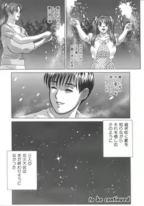 Page 145 of BLUE EYES 8 - preview thumbnail