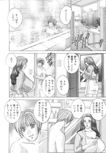 Page 149 of BLUE EYES 8 - preview thumbnail