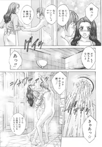 Page 150 of BLUE EYES 8 - preview thumbnail