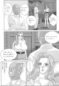 Page 15 of BLUE EYES 8 - preview thumbnail