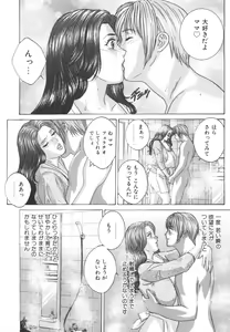 Page 151 of BLUE EYES 8 - preview thumbnail