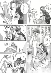 Page 152 of BLUE EYES 8 - preview thumbnail
