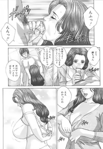 Page 153 of BLUE EYES 8 - preview thumbnail