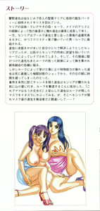 Page 2 of BLUE EYES 8 - preview thumbnail