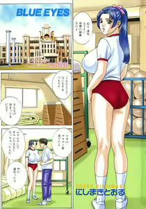 Page 4 of BLUE EYES 8 - preview thumbnail