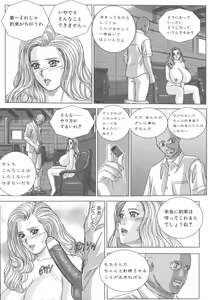 Page 41 of BLUE EYES 8 - preview thumbnail