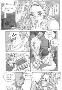Page 42 of BLUE EYES 8 - preview thumbnail