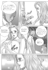 Page 43 of BLUE EYES 8 - preview thumbnail