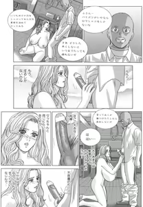 Page 44 of BLUE EYES 8 - preview thumbnail