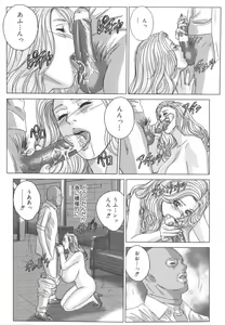 Page 46 of BLUE EYES 8 - preview thumbnail